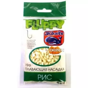 Рис плавающий FLUPPY «Скопекс», 15 г