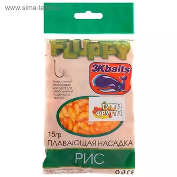 Рис плавающий FLUPPY, тутти-фрутти, 15 г