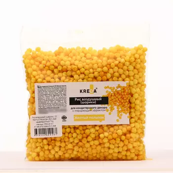 Рис воздушный (шарики) 03 Желтый тюльпан KREDA 50 г