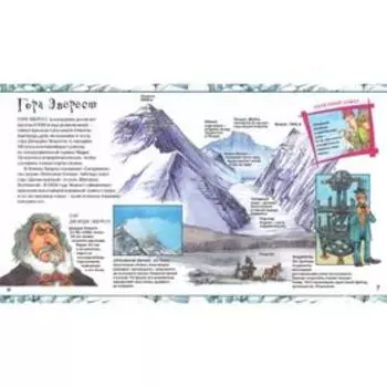 Рискни подняться на Эверест! Хроника опаснейшего восхождения на крышу мира. Грэхем И.