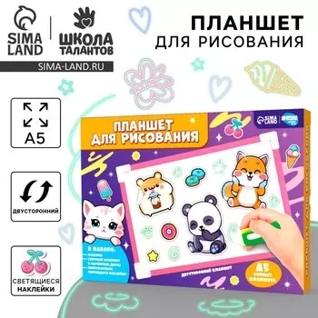 Рисуем светом. Набор для рисования в темноте «Милые звери», А5