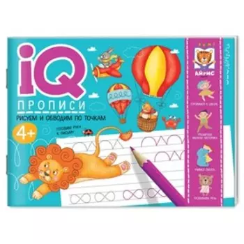 Рисуем линии и обводим по точкам