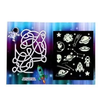 Рисунки светом и найди и покажи, космос