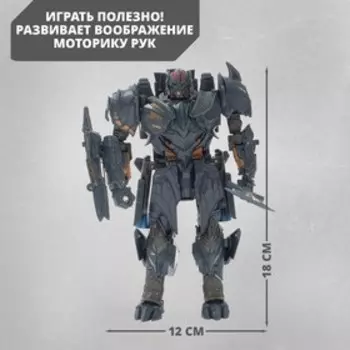 Робот «Десептикон»