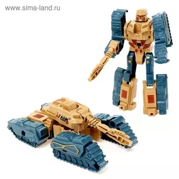 Робот "Танк", трансформируется, МИКС В ПАКЕТЕ