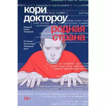 Родная страна