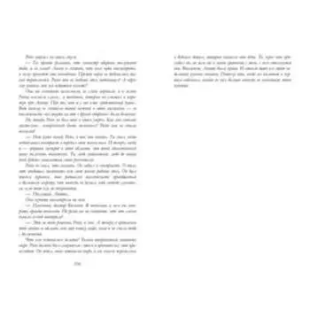 Родственные души. Борн Х.