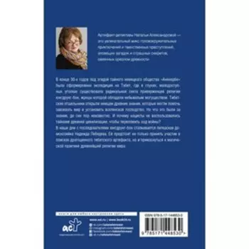 Роковая головоломка. Александрова Наталья