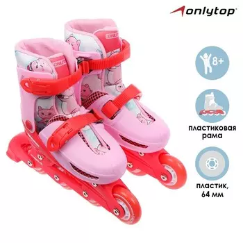 Роликовые коньки раздвижные, р. 30-33, колеса PVC 64 мм, пластик. рама, цвет розовый