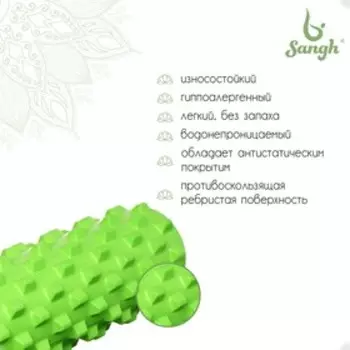 Ролик массажный Sangh, 45х15 см, цвет зелёный