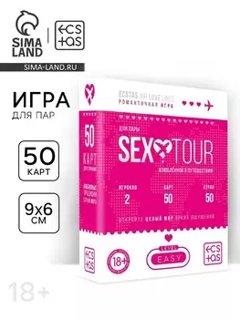Игра для пар «Sex tour», 50 двухсторонних карт, 18+