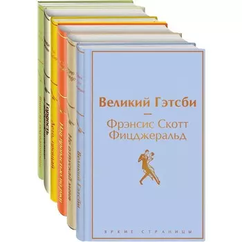 Ромашковое утро. Комплект из 6 книг