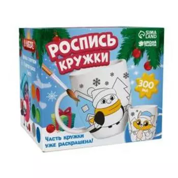 Роспись кружки красками (частичное заполнение) «Лесные зверята»