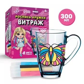 Роспись кружки витражными красками «Бабочка в цветах»