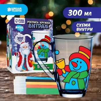 Кружка под раскраску витражными красками на новый год «Снеговичок», набор для творчества