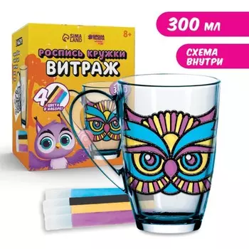 Роспись кружки витражными красками «Яркая сова»