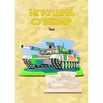 Роспись по дереву Игрушка-сувенир «Танк»