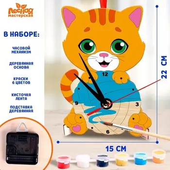 Роспись по дереву «Котик», часы