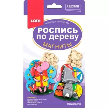 Роспись по дереву. Магниты «Поздравляю»