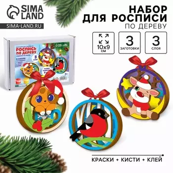 Роспись по дереву «Новый год! Подвески на ёлочку»