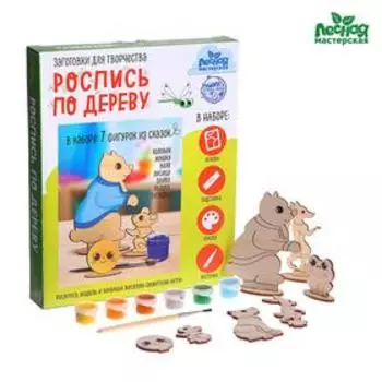 Роспись по дереву «Сказочные герои»