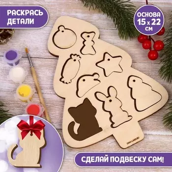 Роспись по дереву «Волшебная ёлочка», новогодний набор для творчества