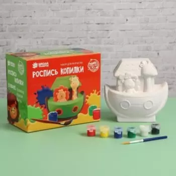 Роспись по гипсу, копилка многоразовая "Кораблик", краски 6 цв по 2 мл, кисть