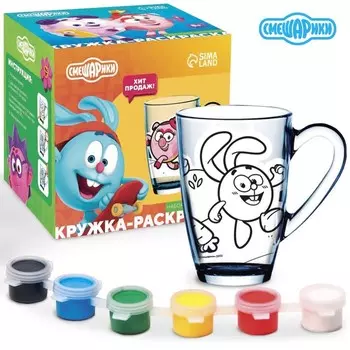 Кружка под раскраску «Смешарики», набор для творчества