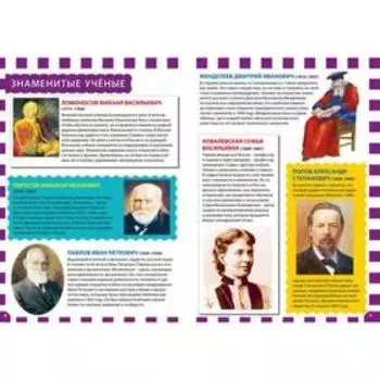 Россия - наша Родина. Детская энциклопедия