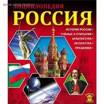 Россия. Розумчук А.