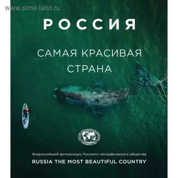 Россия самая красивая страна (фотоальбом 3)