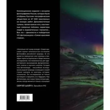 Россия самая красивая страна. Фотоконкурс 2022