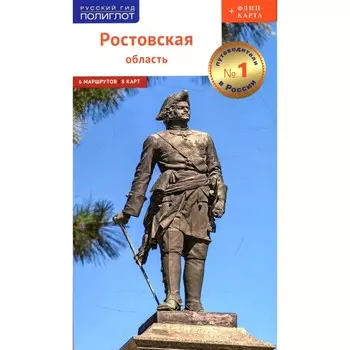 Ростовская область. Козлова Д.А.