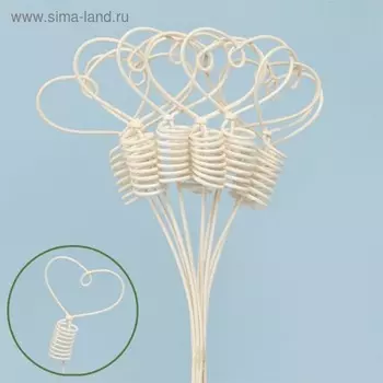 Ротанг, сердце на пике с завитками, отбеленные, набор 10 шт