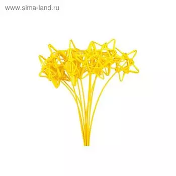 Ротанг, звезды на пике, жёлтые набор 10 шт