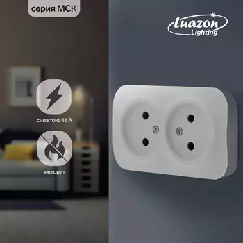 Розетка двухместная Luazon Lighting "МСК", 16 А, без з/к, белая