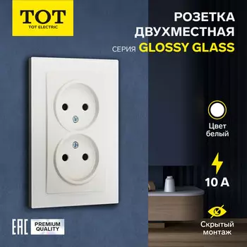 Розетка двухместная TOT Glossy Glass, 10 А, скрытая, без з/к, стекло, белая