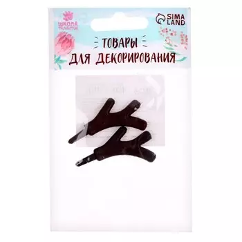 Рожки «Оленьи» размер 1 шт. — 3.32.5 см, набор 2 шт.