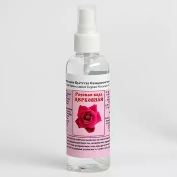 Розовая вода, церковная, 100 мл