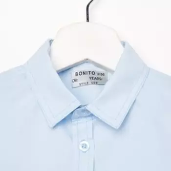 Рубашка для мальчика, цвет голубой, рост 146 см
