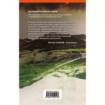 Рюбецаль. Марианна Ионова