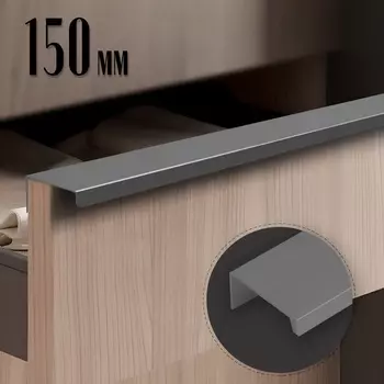 Ручка CAPPIO RT001, L=150 мм, м/о 128 мм, цвет графит