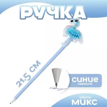 Ручка «Фламинго», синие чернила, МИКС