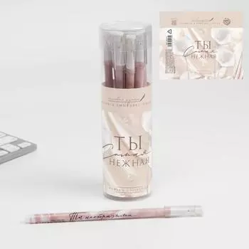 Ручка гелевая пластиковая «Ты самая нежная», синяя паста, 0,5 мм, цена за 1 шт