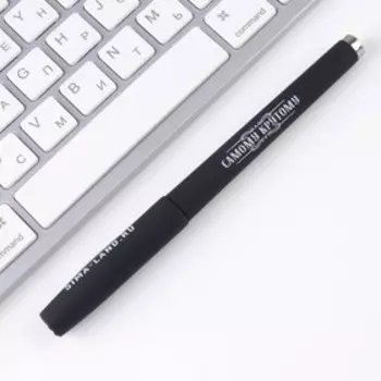 Ручка гелевая «Самому крутому», синяя паста