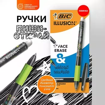 Ручка гелевая стираемая BIC Gelocity Illusion, узел 0.7 мм, чернила чёрные, цена за 1 шт.