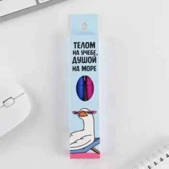 Ручка гелевая «Телом на учебе, душой на море», 2 шт., черная паста