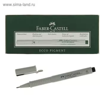 Ручка капиллярная для черчения и рисования Faber-Castell линер Ecco Pigment 0.7 мм, пигментная, чёрная, 166799