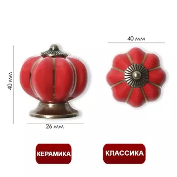 Ручка-кнопка PEONY Ceramics 001, керамическая, красная