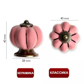 Ручка кнопка PEONY Ceramics 001, керамическая, пудровый